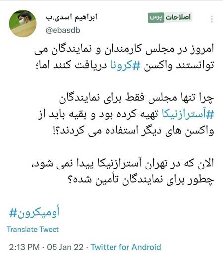 آسترازنکا هست اما برای نمایندگان مجلس نه مردم!