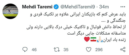طعنه تند طارمی به دراگان اسکوچیچ