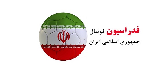شکایت فدراسیون فوتبال ایران از AFC به دادگاه CAS