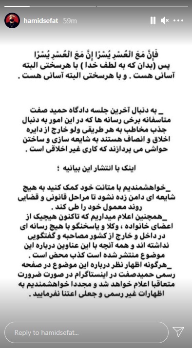 بیانیه اینستاگرام حمید صفت درباره حکم اعدام بیانیه اینستاگرام حمید صفت درباره حکم اعدام