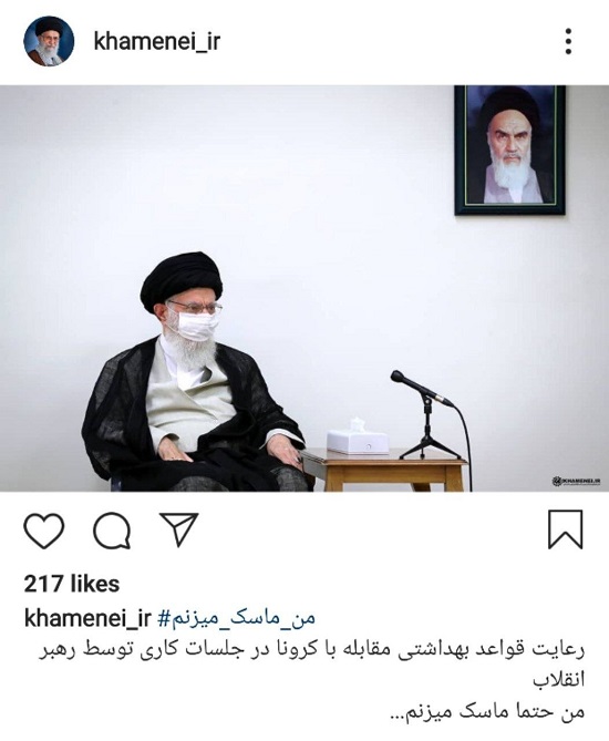 تصویری از ماسکزدن رهبر انقلاب در جلسات کاری تصویری از ماسکزدن رهبر انقلاب در جلسات کاری