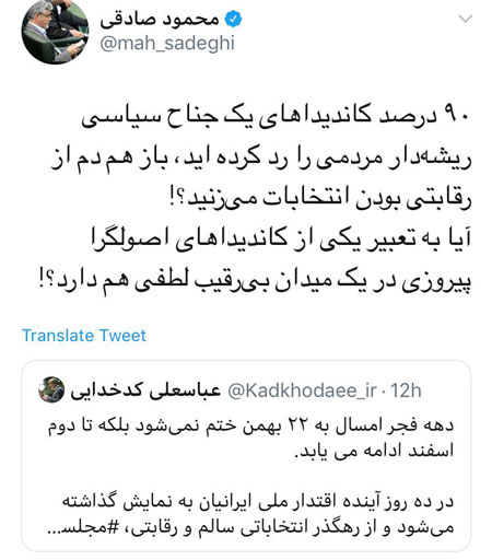 کنایه صادقی به کدخدایی درباره ردصلاحیتها کنایه صادقی به کدخدایی درباره ردصلاحیتها