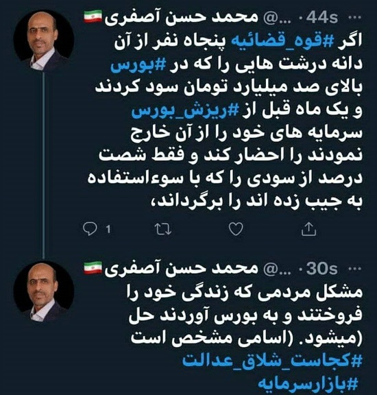 پیشنهاد عجیب نماینده اراک برای حل مشکل بورس