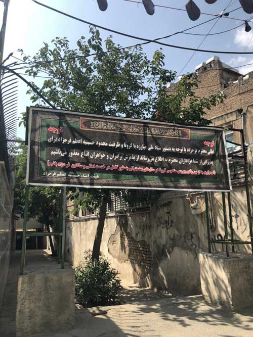 اقدام یک هیات عزاداری علیه اتباع خارجی ممنوعیت ورود اتباع خارجی به مجلس عزاداری؟
