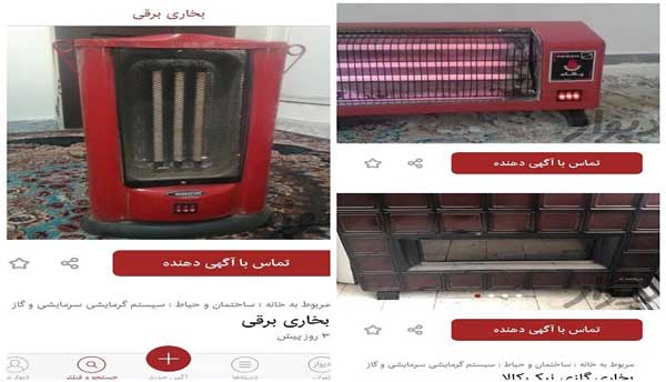 رونق بازار بخاریهای دست دوم به خاطر گرانی چراییِ رونق بازار بخاریهای دست دوم