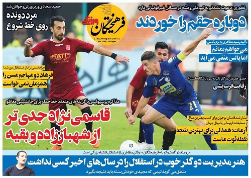 مطبوعات، قاسمی&zwnj;نژاد را در آغوش پرسپولیس نهادند