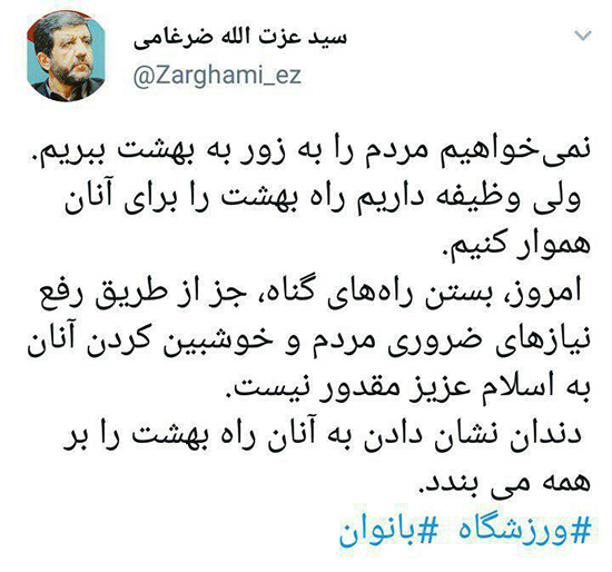 ضرغامی: باید راه بهشت را هموار کنیم ضرغامی: باید راه بهشت را هموار کنیم