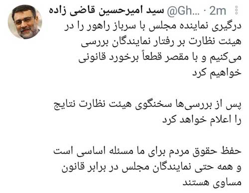 اولین واکنش مجلس به سیلی زدن یک نماینده