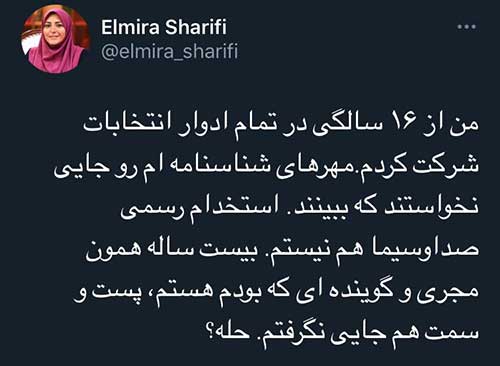 توئیت عصبی و انتخاباتی مجری تلویزیون