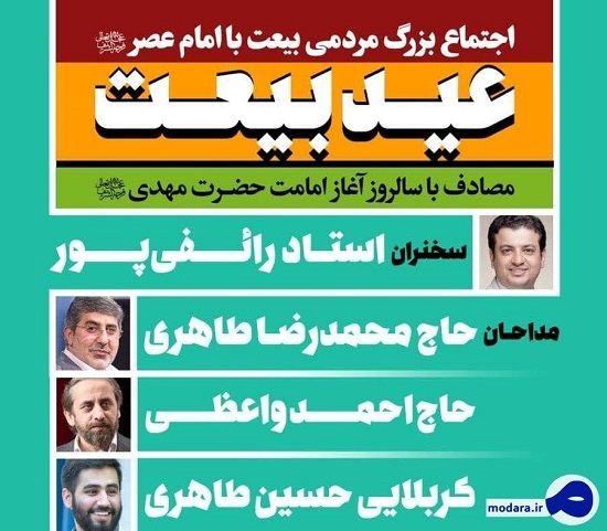 جشن حاشیه&zwnj;ساز در مشهد بدون مجوز بود!