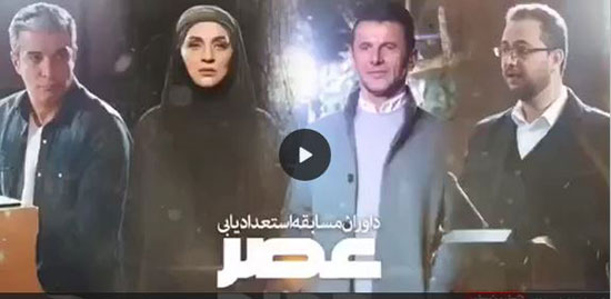 اعلام داوران مسابقه استعدادیابی احسان علیخانی اعلام داوران مسابقه استعدادیابی احسان علیخانی