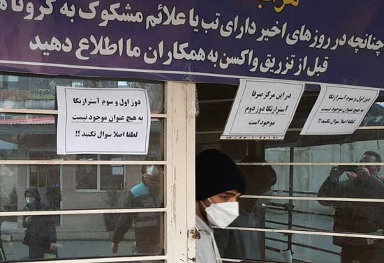 واکسن آسترازنکا فعلا موجود نیست