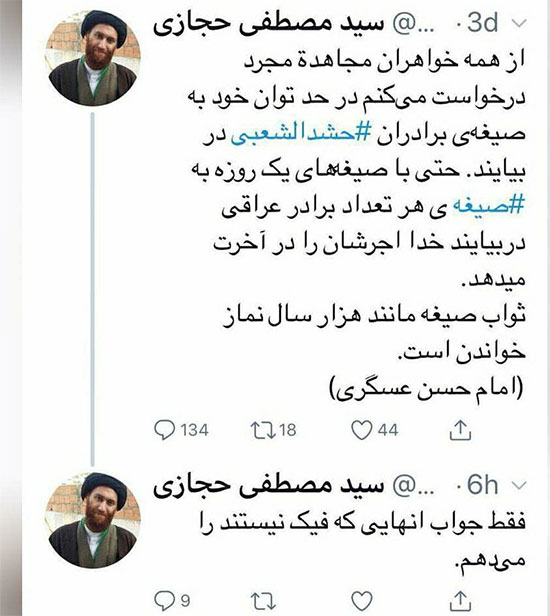 طلبه&zwnj; مازندرانی از مهناز افشار شکایت کرد