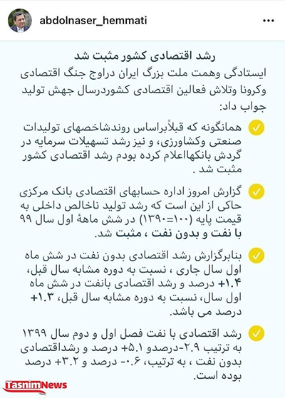 رشد اقتصادی کشور مثبت شد