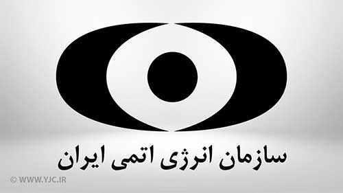 عملیات خرابکارانه در سازمان انرژی اتمی خنثی شد عملیات خرابکارانه در سازمان انرژی اتمی خنثی شد