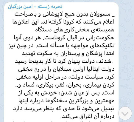 آیا اخبار ابتلای مسئولان به کرونا نمایش است؟ آیا اخبار ابتلای مسئولان به کرونا نمایش است؟