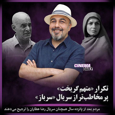 متهم گریختِ عطاران، در رمضان امسال پربیننده شد تکرارِ «متهم گریخت» پرمخاطبتر از «سرباز»!