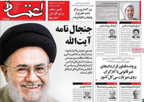 جزئیات منتشر نشده از نامه جنجالی خوئینی&zwnj;ها