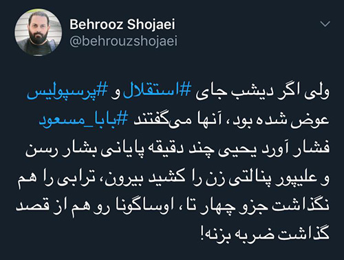 دربی تمام شد، کَلکَل، اما ادامه دارد! دربی تمام شد، کَلکَل، اما ادامه دارد!