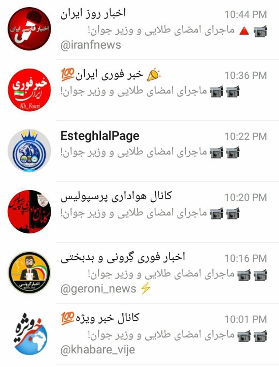 جریان&zwnj;های مشکوکی که خواستار اعدام جهرمی شدند