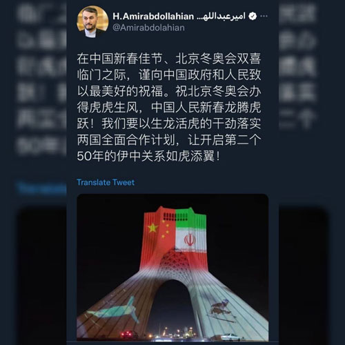 توئیت متفاوت وزیر خارجه رئیسی برای چینیها توئیت چینی وزیر امور خارجه برای چینیها