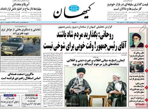 کیهان: بیشتر از خودِ بایدن، آقایان خوشحالند! کیهان: بیشتر از خودِ بایدن، آقایان خوشحالند!