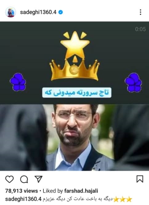 کریخوانی مدافع سابق استقلال برای آذریجهرمی کریخوانی مدافع سابق استقلال برای آذریجهرمی