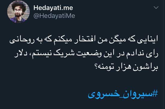 مثل هر که میخواهید باشید، فقط سیروان نباشید! مثل هر که میخواهید باشید، فقط سیروان نباشید!