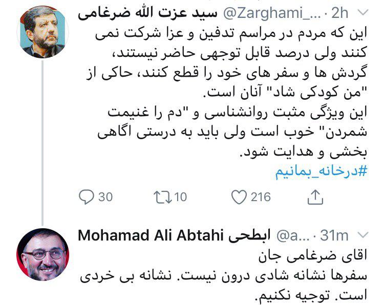 تحلیل عجیب ضرغامی از شوقِ سفر در روز&zwnj;های کرونا