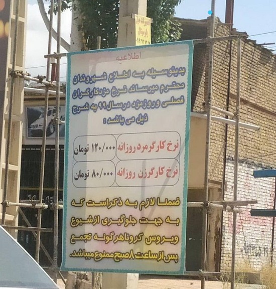 بنر عجیب درباره تبعیض دستمزد بین زن و مرد بنر عجیب درباره تبعیض دستمزد بین زن و مرد