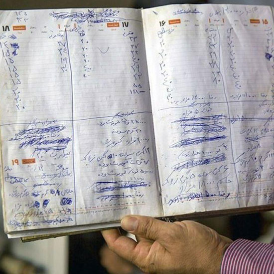 جهت تنوع؛ دفتر حساب و کتاب یک موادفروش! جهت تنوع؛ دفتر حساب و کتاب یک موادفروش!