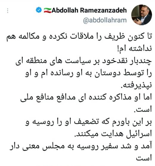 توئیت معنیدار سخنگوی دولت اصلاحات درباره ظریف توییت معنیدار سخنگوی دولت اصلاحات درباره ظریف