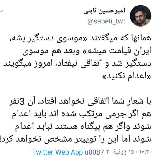 مجری اصولگرا به مردم: با شعار شما اتفاقی نمی&zwnj;افتد