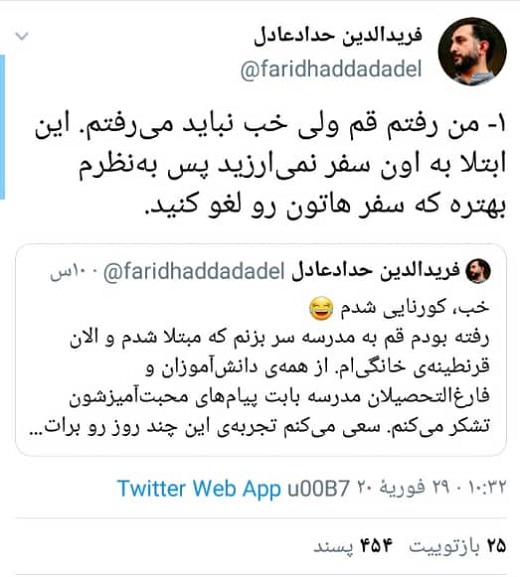 پسر حداد درباره روند ابتلایش به کرونا توضیح داد پسر حداد درباره روند ابتلایش به کرونا توضیح داد