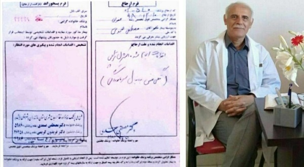 فوت دکتری که نسخه کرونای خودش را نوشته بود فوت دکتری که نسخه کرونای خودش را نوشته بود