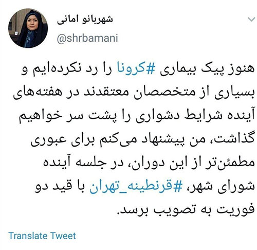 پیشنهاد قرنطینه تهران روی میز شورای شهر تهران