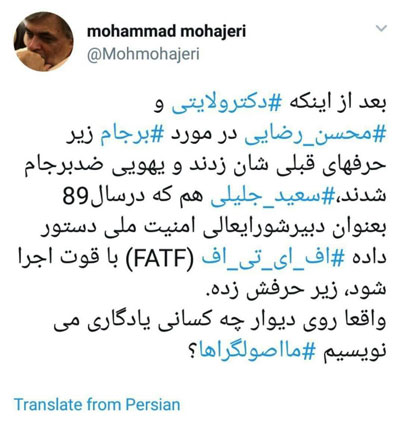 کنایه مهاجری به چرخش مواضع ولایتی و جلیلی