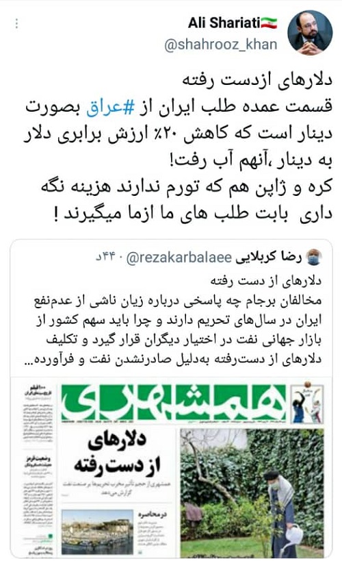 دلار&zwnj;های از دست رفته بر اثر تحریم&zwnj;ها