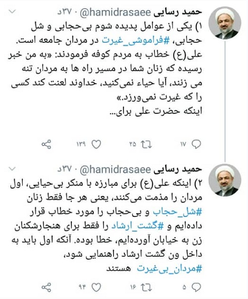 رسایی: گشت ارشاد باید مردان بیغیرت را بگیرد رسایی: مردان بیغیرت را گشت ارشاد باید بگیرد