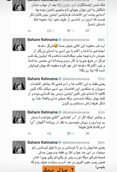 عاقبت شکایت سیروان از بهاره؛ ۵۰ ضربه شلاق سرانجام شکایت سیروان از بهاره رهنما؛ ۵۰ ضربه شلاق