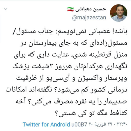 کنایه سنگین دهباشی به آقازاده حدادعادل کنایه سنگین دهباشی به آقازاده حدادعادل