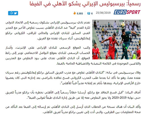 پرسپولیس رسما از الاهلی شکایت کرد پرسپولیس از الاهلی به فیفا شکایت کرد