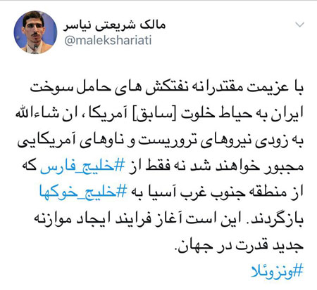گاف عجیب منتخب مردم تهران درباره نفتکشها گاف عجیب منتخب مردم تهران درباره نفتکشها