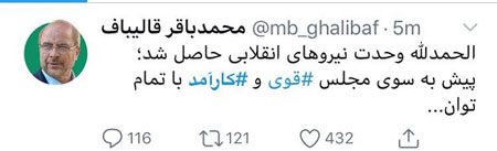 کنایه رسایی و یامینپور به لیست وحدت کنایه رسایی و یامین پور به لیست وحدت