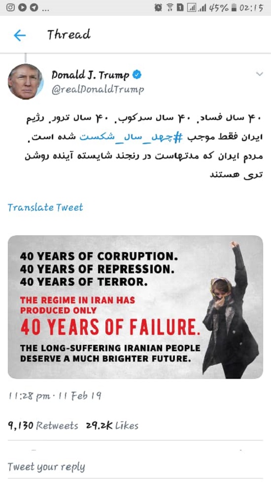 توئیت فارسی ترامپ علیه ایران؛ ظریف جواب داد توییت فارسی ترامپ علیه ایران