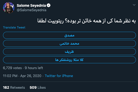 سلام سالومه! واقعاً خجالت نکشیدی؟ سلام سالومه! واقعاً خجالت نکشیدی؟