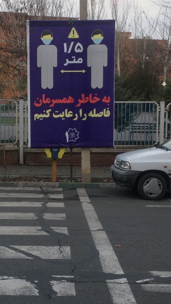 تبلیغ خاص برای رعایت فاصله اجتماعی! تبلیغ خاص برای رعایت فاصله اجتماعی!
