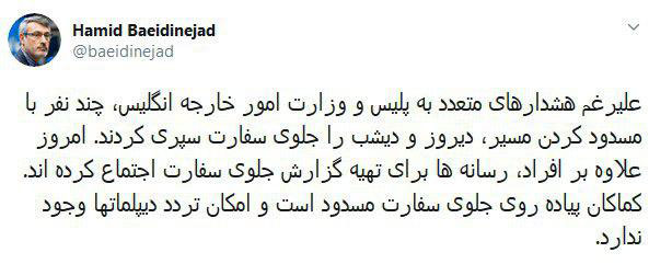 اعتصاب همسر زاغری مقابل سفارت ایران در لندن