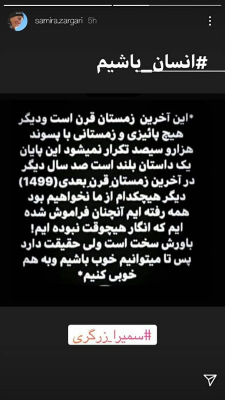 پاسخ سمیرا زرگری به اظهارات همسرش پاسخ سمیرا زرگری به اظهارات همسرش