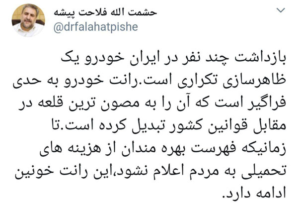 فلاحتپیشه: بازداشت خودروسازان ظاهرسازی است فلاحتپیشه: بازداشت خودروسازان ظاهرسازی است!